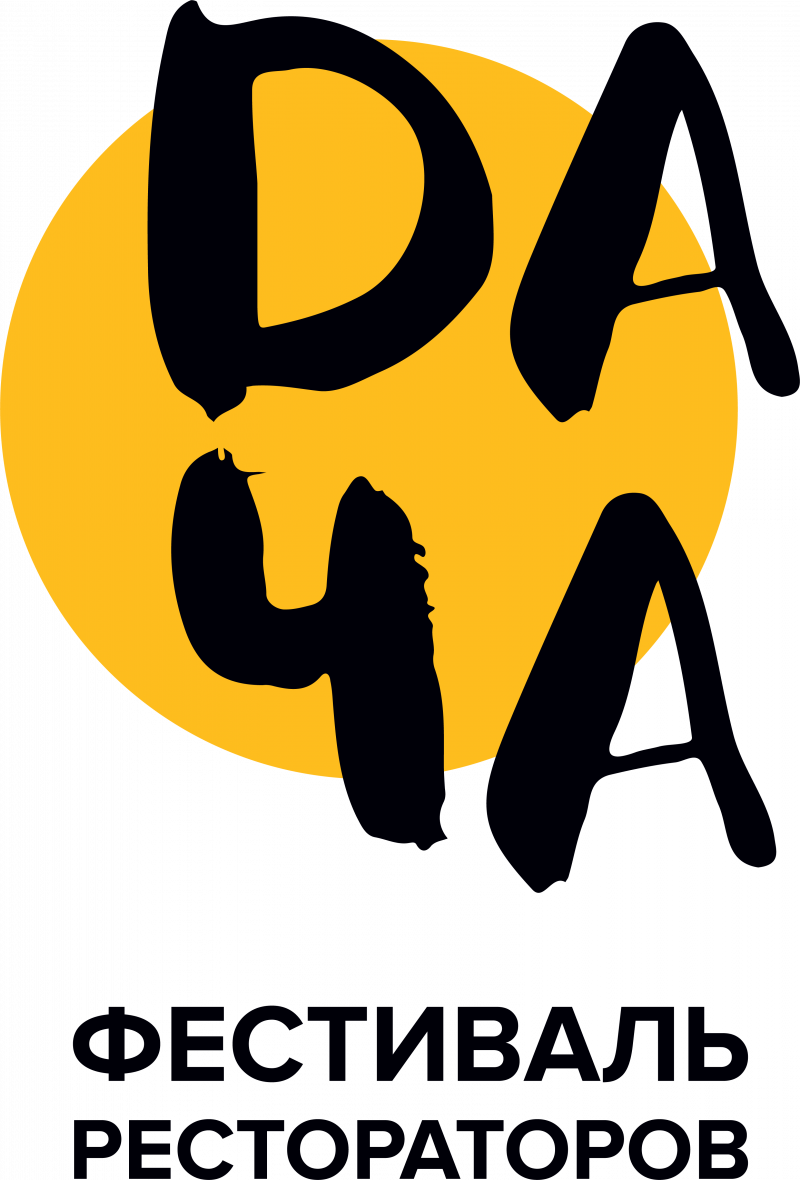 VIII Фестиваль рестораторов DAЧА